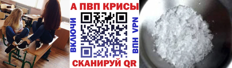 A PVP крисы CK Егорьевск
