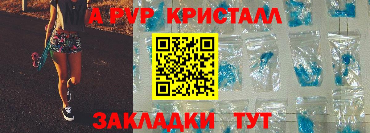 А ПВП Соль Егорьевск