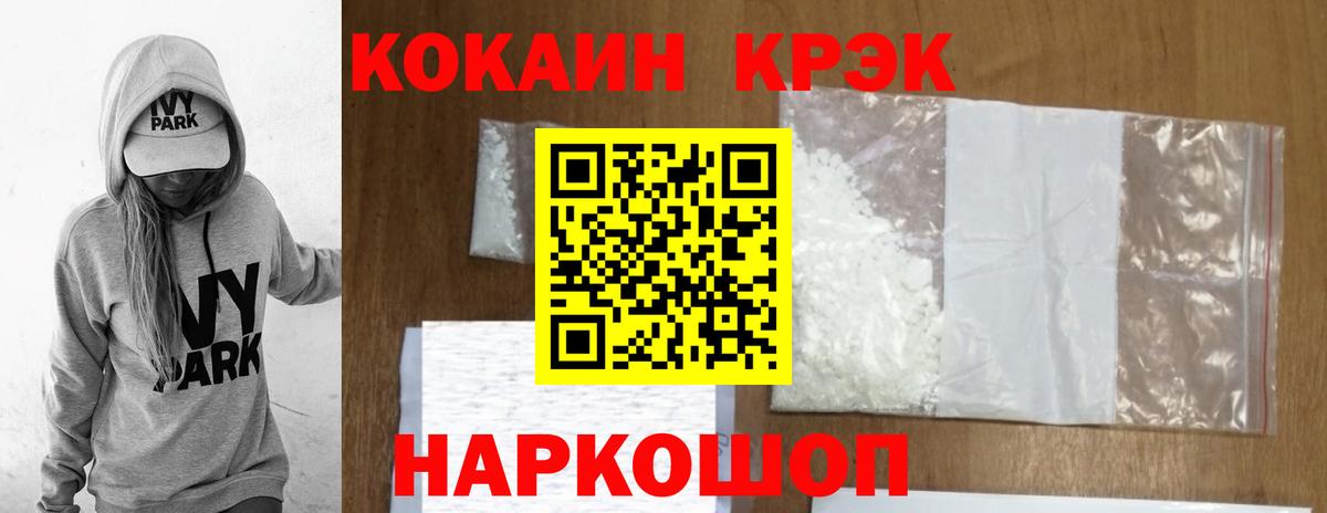 Кокаин Боливия Егорьевск