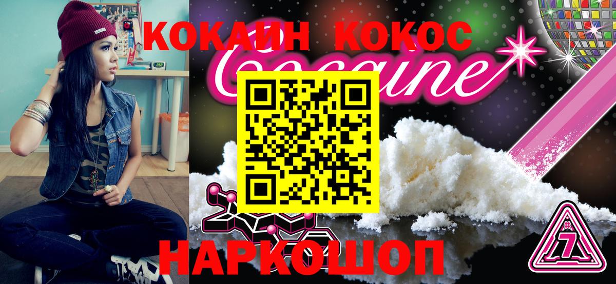 КОКАИН 97%  Кокаин  Егорьевск  Вход с VPN  КОКАИН Колумбийский 