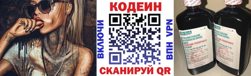 как найти наркотики  Егорьевск  Кодеиновый сироп Lean Purple Drank 