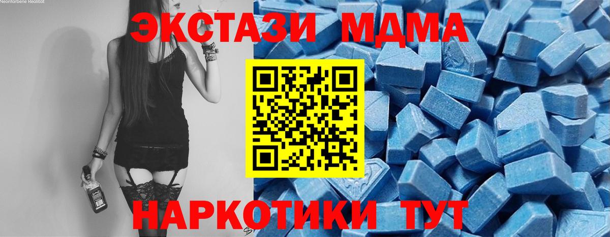 Егорьевск  Ecstasy MDMA  Вход с VPN  где купить наркотик  ЭКСТАЗИ XTC  ЭКСТАЗИ 