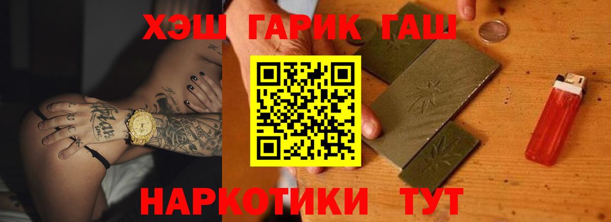 ГАШИШ гарик Егорьевск
