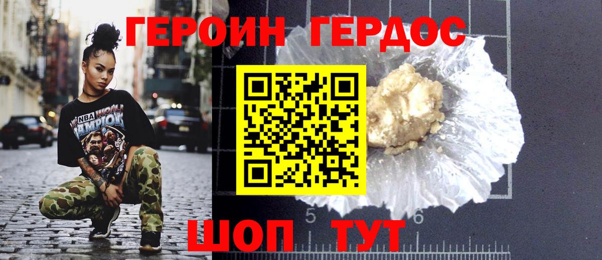 Егорьевск  Героин белый  Героин  Вход с VPN 