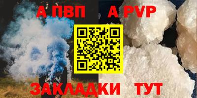 a pvp Волжск
