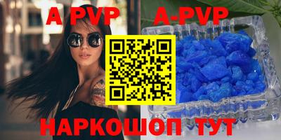 a pvp Волжск