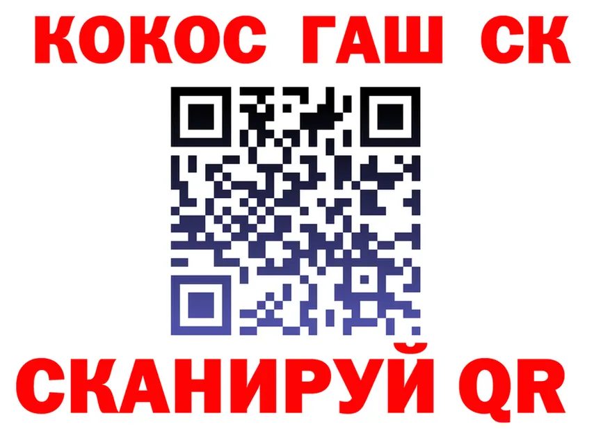 Cocaine 97% зеркало shop OMG Егорьевск