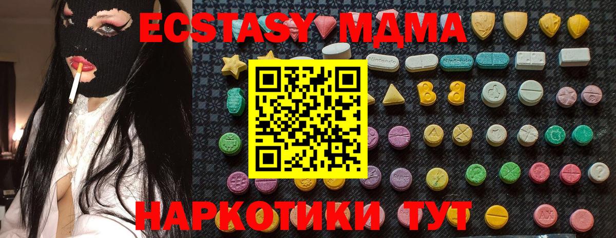 MDMA молли  МДМА  Вход с VPN  Егорьевск  МДМА VHQ 