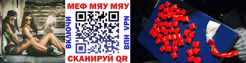 МЯУ-МЯУ мяу мяу  где купить наркоту  Егорьевск 