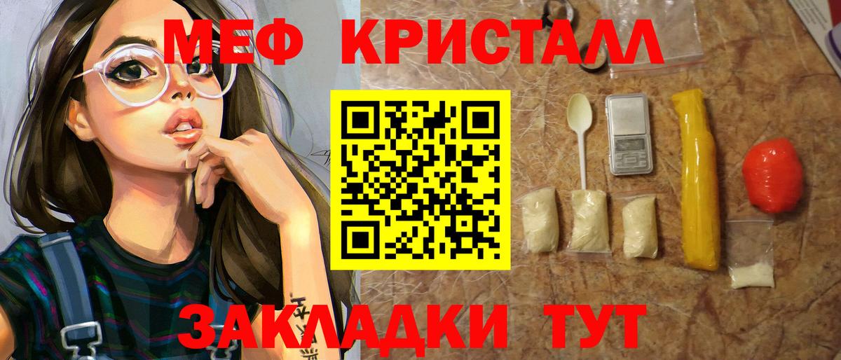 Меф  Вход с VPN  Егорьевск  МЕФ мяу мяу  где купить наркотик  Мефедрон mephedrone 