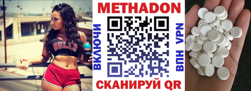 Метадон methadone  ссылка на мегу ТОР  Егорьевск 