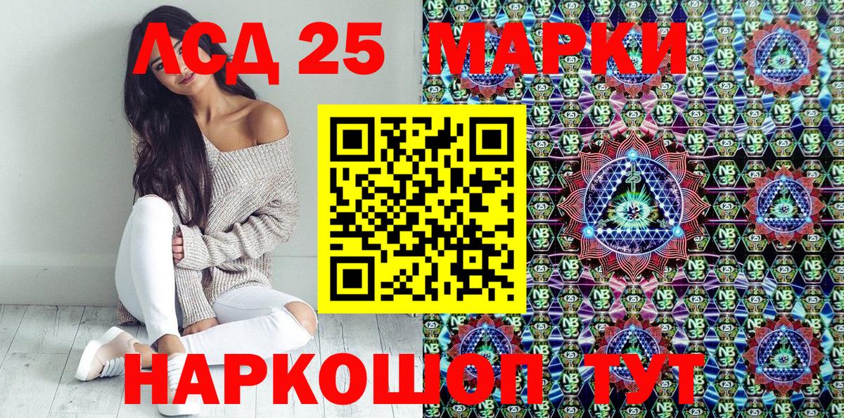 Наркотические марки 1,8мг  Наркотические марки 1,8мг  наркотики  Марки 25I-NBOMe  Вход с VPN  Егорьевск 