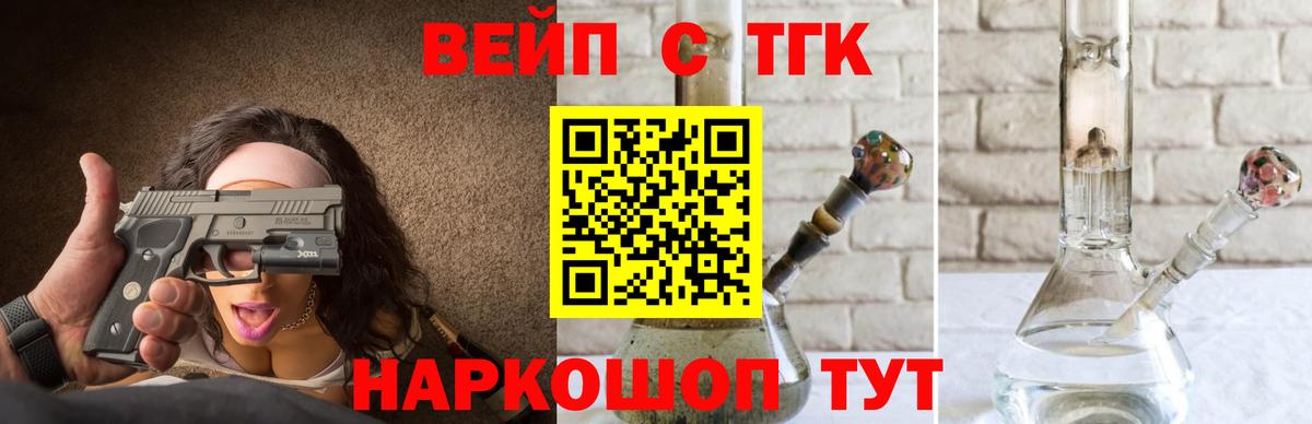 ТГК жижа  купить наркоту  Егорьевск  Вход с VPN 
