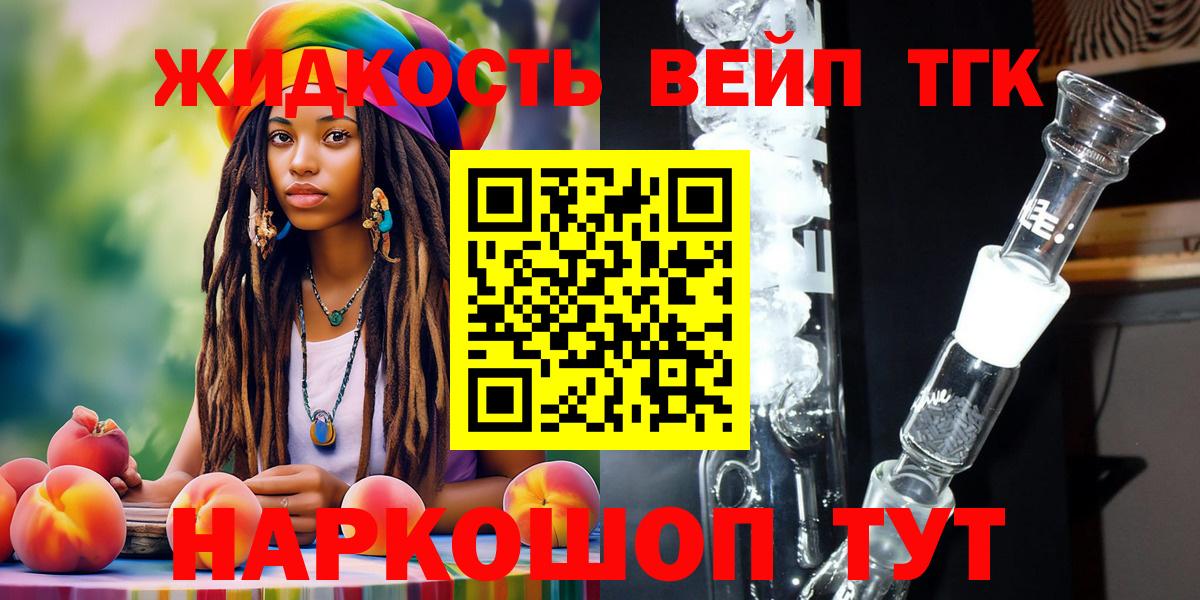 Дистиллят ТГК концентрат Егорьевск
