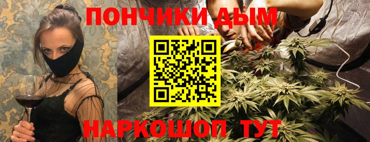 Канабис AK-47 Егорьевск